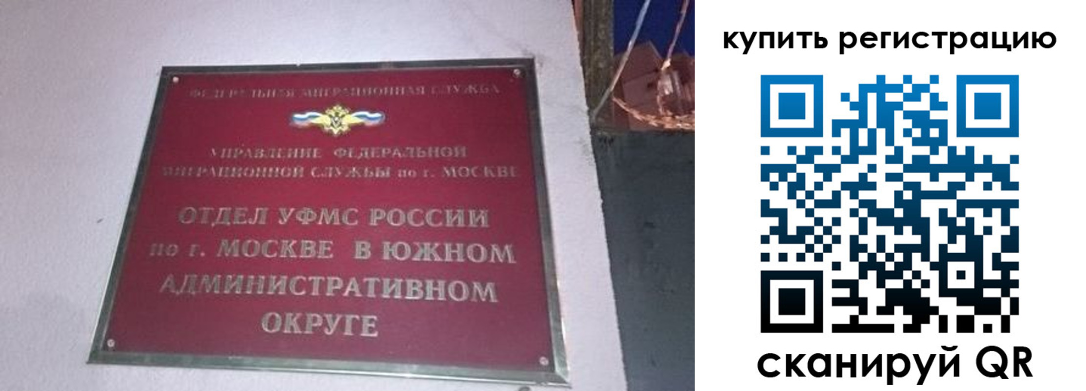 временная регистрация для школы в Козловке