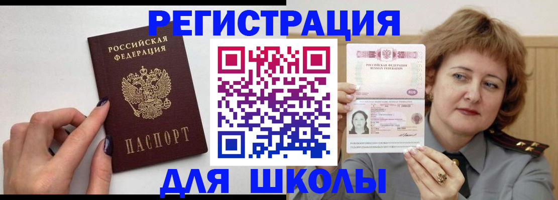 прописка регистрация в Козловке