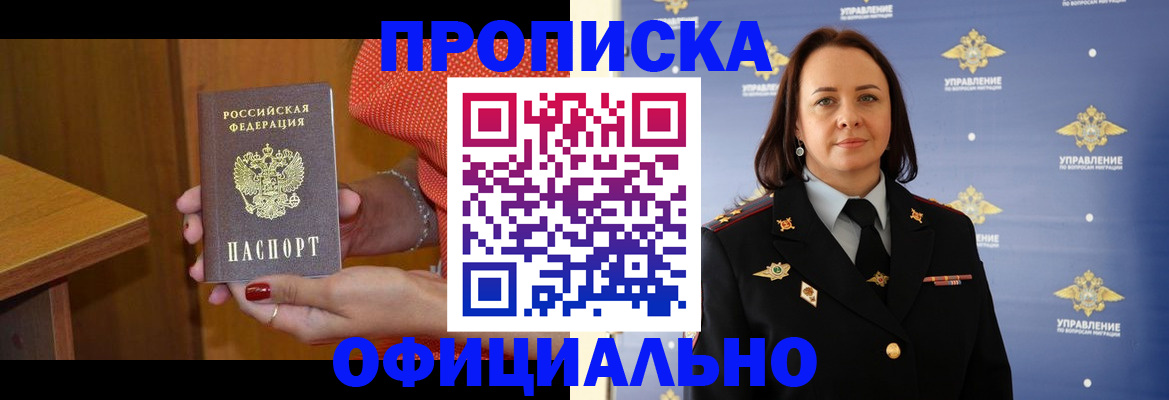 прописка для военкомата в Козловке
