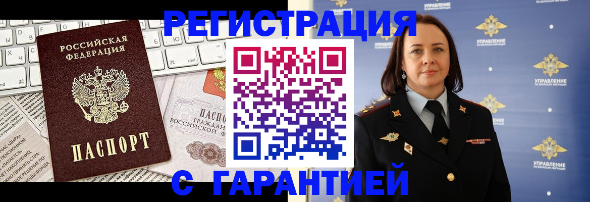 временная регистрация поиск в Козловке