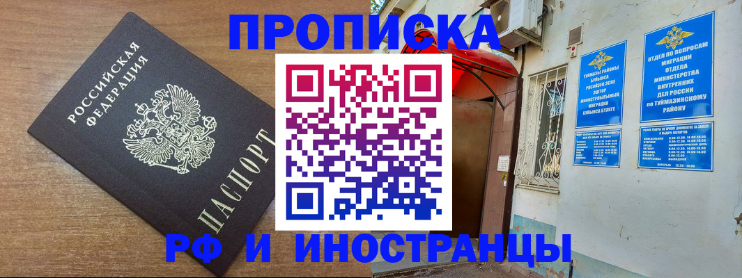временная регистрация собственник в Козловке